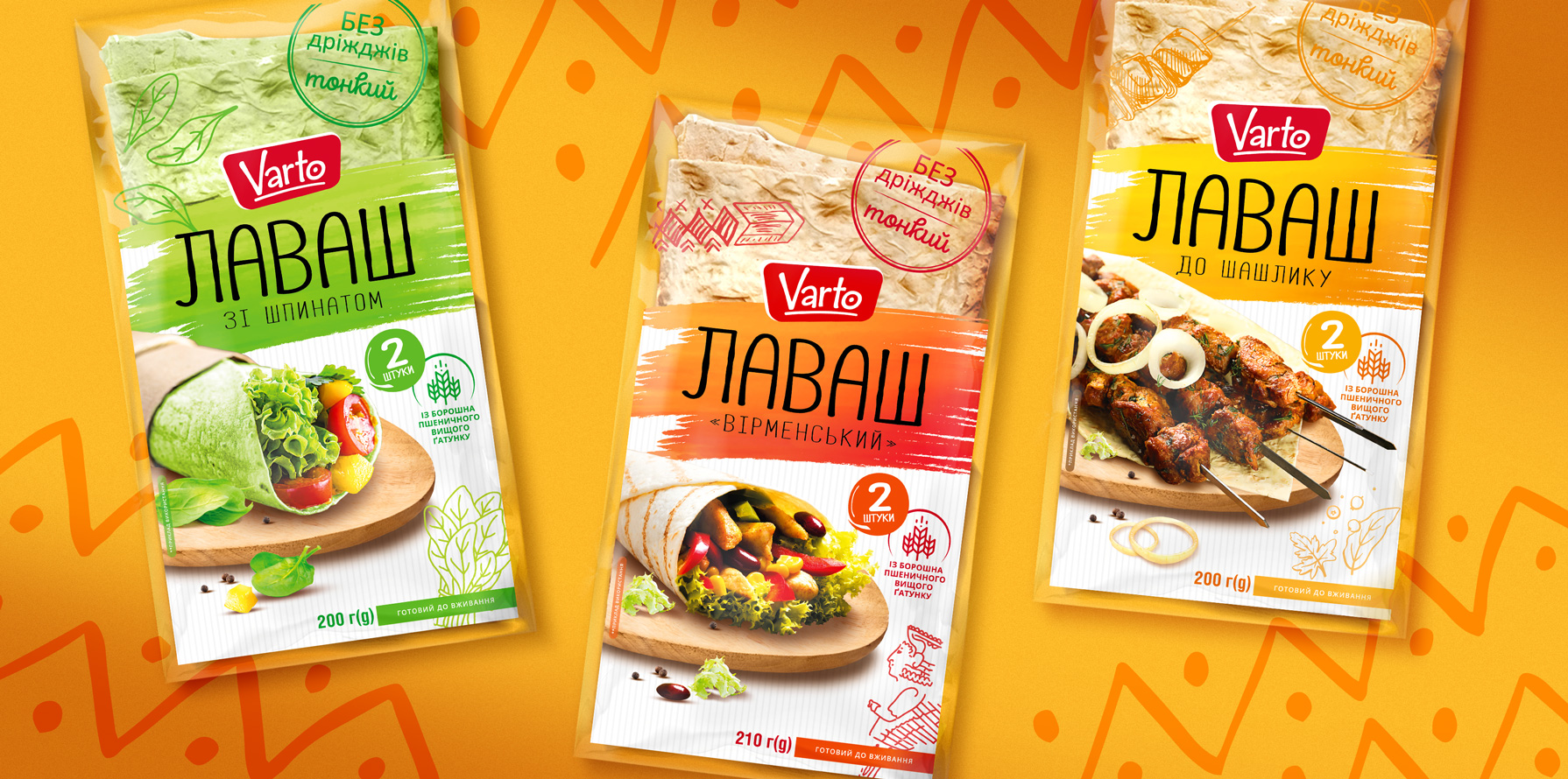 lavash_second