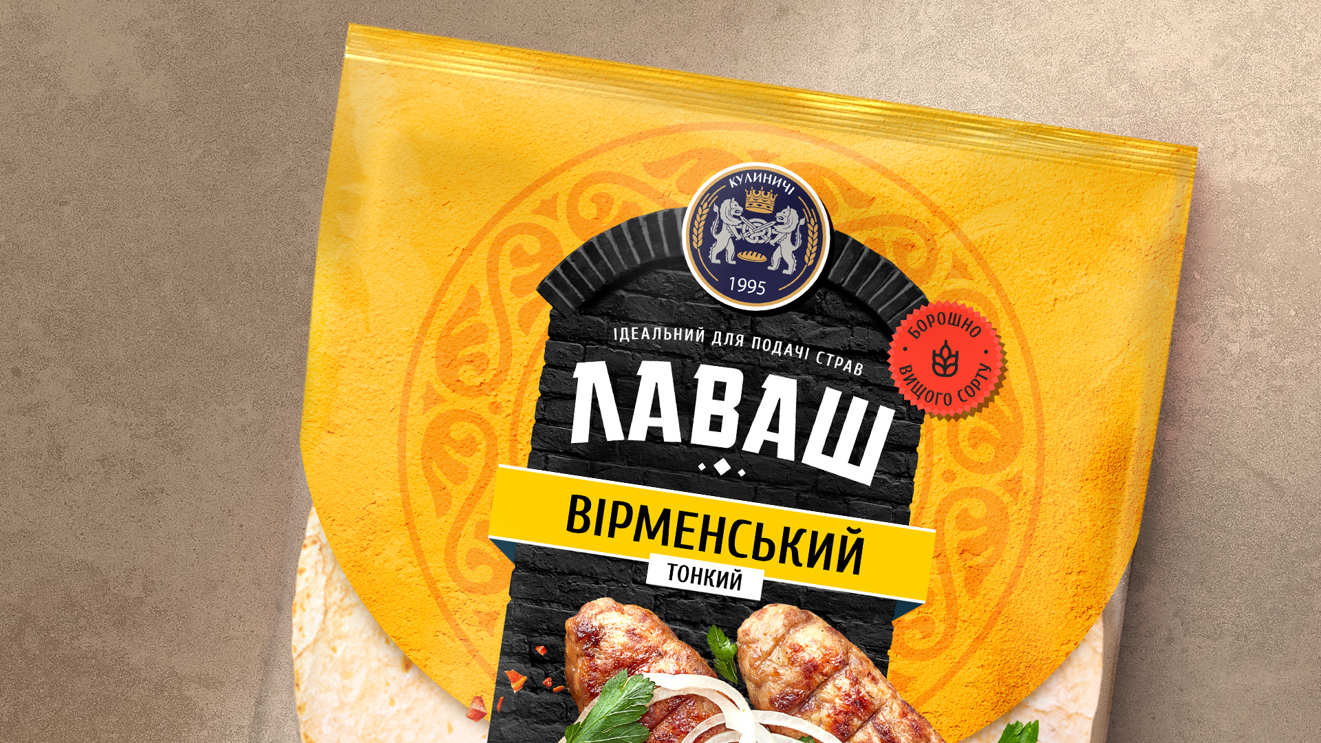 lavash_kulinichi_second