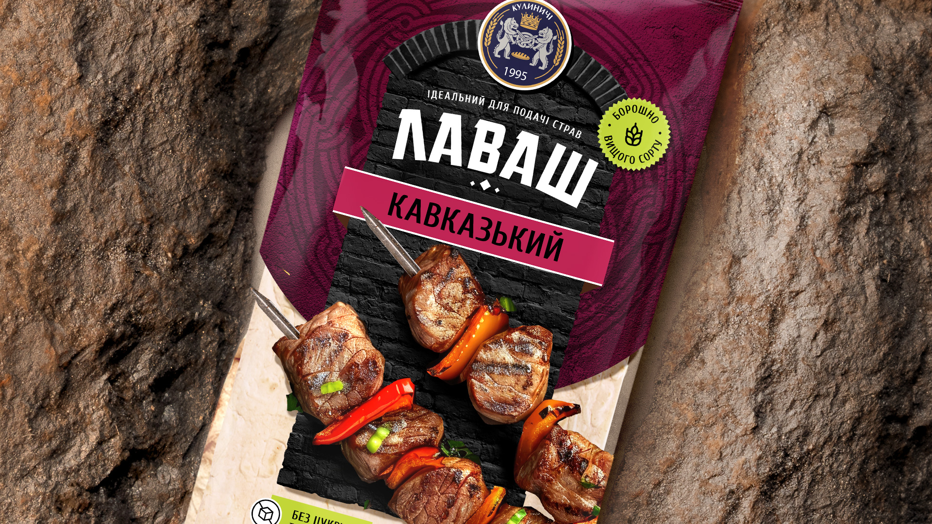 lavash_kulinichi_third